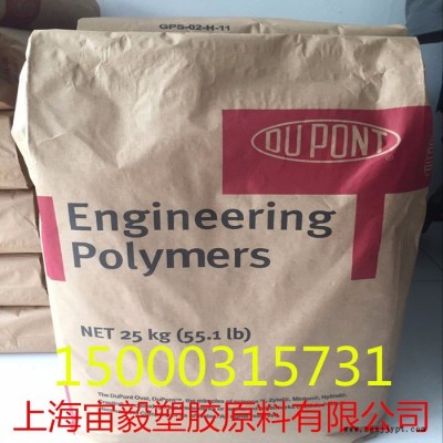 PA66 美国杜邦FR50 尼龙树脂  pa66原料图5