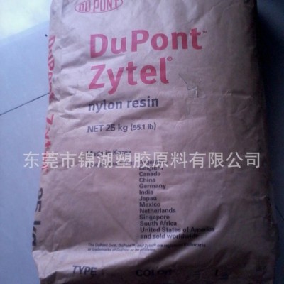 【加13%玻纤增强PA66】美国杜邦PA66 70G13L图1