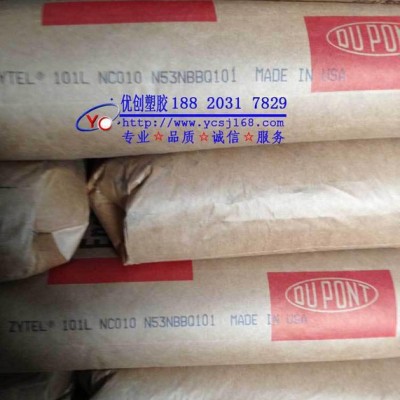 【零售】25%玻纤增强PA66/美国杜邦/FR50/阻燃PA66图1