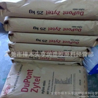 PA66/美国杜邦/ST801A/黑色PA66耐寒零下-40图3