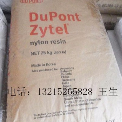 杜邦科技FR70M30V0材料阻燃PA66矿物PA66图4