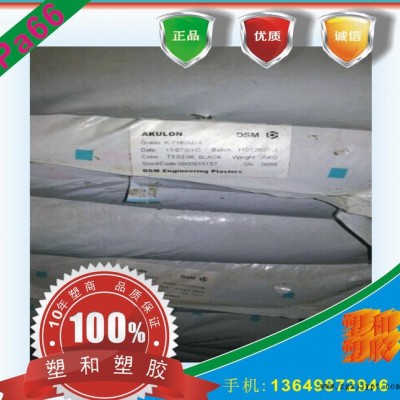 现货 /荷兰DSM/增强级/PA66/S223-G6图2