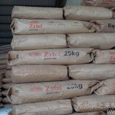 PA66 美国杜邦PA66 408L  纯树脂尼龙 PA66   超韧超高抗冲击图1