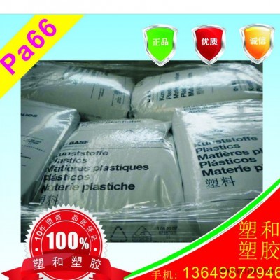 PA66/德国巴斯夫/S3KC (COND) 阻燃pa66 玻纤增强 耐高温图1