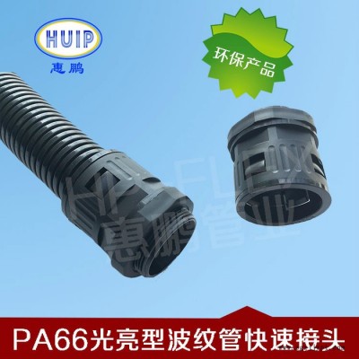 尼龙软管快速直插式接头  尼龙PA66进口材质  高品质耐磨