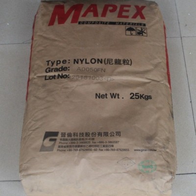 台湾晋伦PA66 A0520FN/Mapex A0520FN/阻燃PA66图2