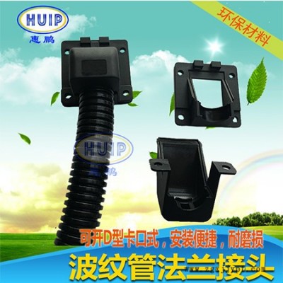 塑料波纹管法兰接头  穿线软管法兰接头  尼龙PA66材料   环保型