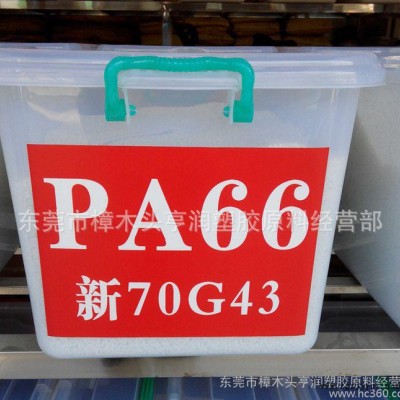 PA66/日本旭化成/1402S 尼龙PA66透明树脂图3