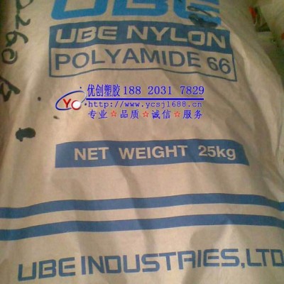 【低价直销】PA66/日本宇部/2020GCU 耐高温PA66图2