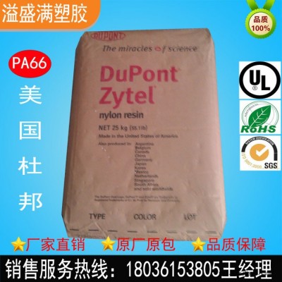 PA66/美国杜邦/131 BK   耐磨   PA66耐高图3