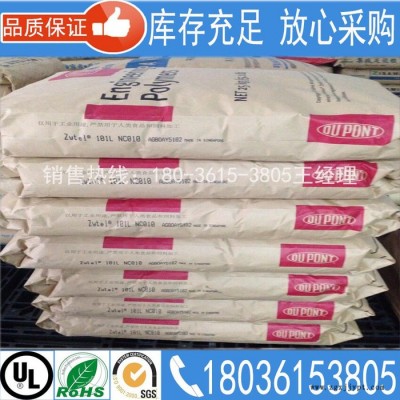 PA66/美国杜邦/131 BK   耐磨   PA66耐高图1
