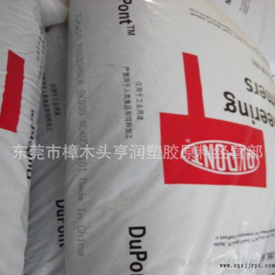 PA66/美国杜邦/70G33HSL 增强gf33%PA66图3