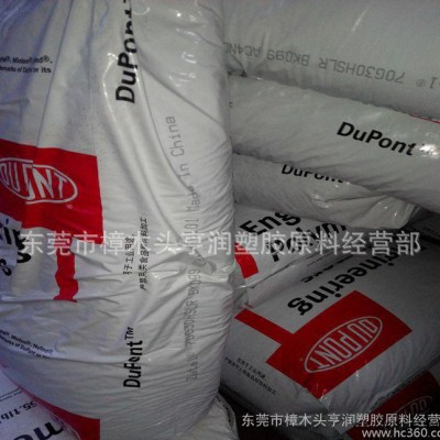 PA66/美国杜邦/70G33HSL 增强gf33%PA66图1