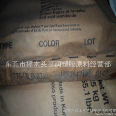 PA66/美国杜邦/70G33L 加纤33% PA66加纤原图3