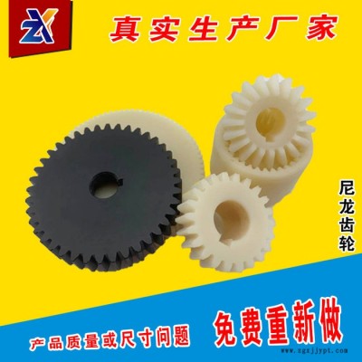 PA66精密斜齿轮加工 抗磨损传动塑料齿轮 MC小模数直齿尼龙链轮图6