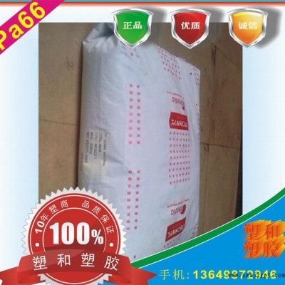 PA66尼龙/法国罗地亚/A 201/ 玻纤10%静电耗散PA66图1