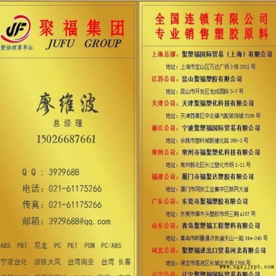 PA66/法国罗地亚/A30H1V30,上海诚信代理PA66 A30H1V30图2