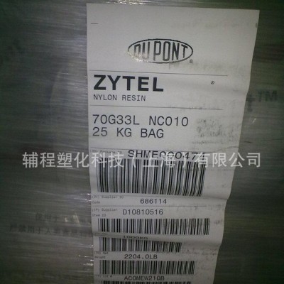 美国杜邦 增强PA66+33%GF玻纤 PA66 70G33图1