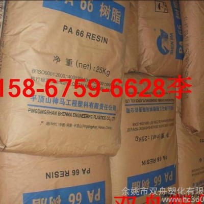 销售平顶山神马PA66/EPR32 挤出级PA66/EPR32 拉丝级PA66/EPR32图3