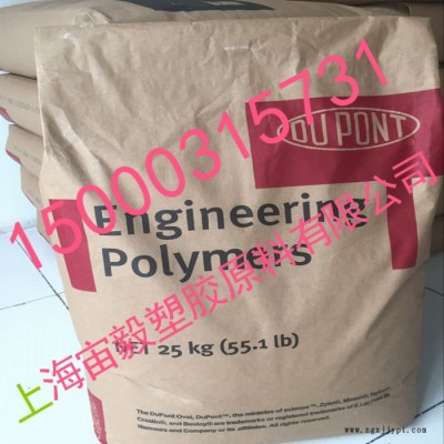 PA66 美国杜邦101L 尼龙树脂  pa66原料图6