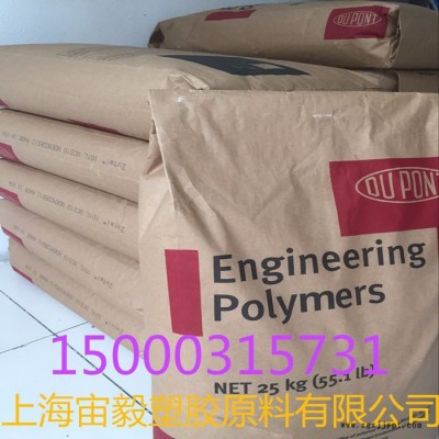 PA66 美国杜邦101L 尼龙树脂  pa66原料图3