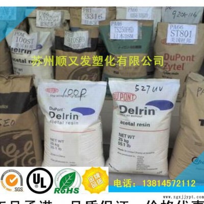 增强级  PA66/美国杜邦/22C NC010