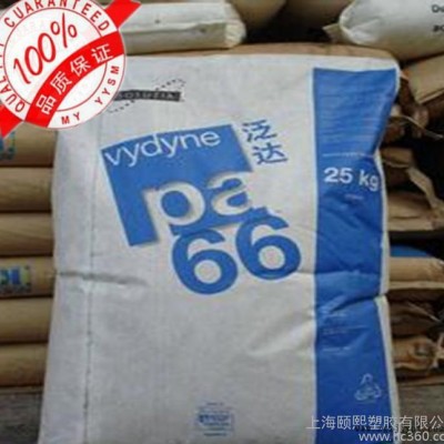 PA66/美国首诺/41H 高抗冲/注塑级pa66塑胶原料图2
