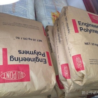 PA66/美国杜邦Zytel70G33L加纤33 PA66专用料 运动型汽车部件料图2