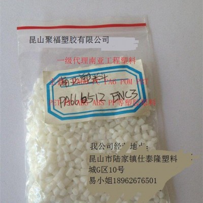 供应台湾南南亚 6410G5  PA66 红磷阻燃PA66工程塑料 江苏  昆山图2