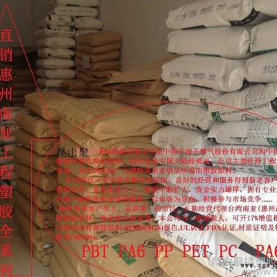 供应台湾南南亚 6410G5  PA66 红磷阻燃PA66工程塑料 江苏  昆山图1
