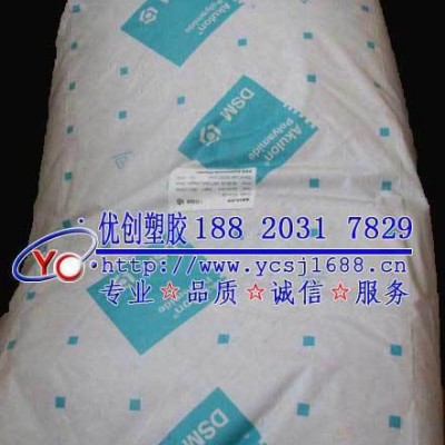 【零售】PA66/荷兰DSM/S225-KS 阻燃PA66 保障图3