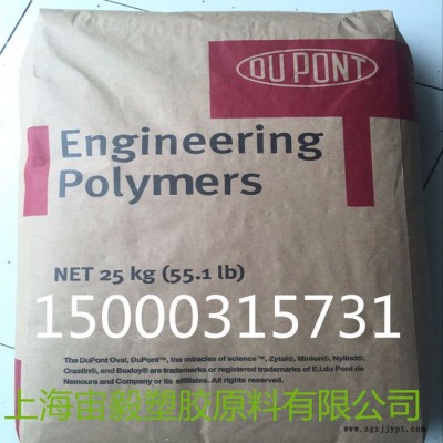 PA66 美国杜邦70G43L 尼龙树脂  pa66原料图2