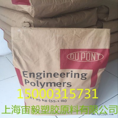 PA66 美国杜邦70G43L 尼龙树脂  pa66原料图5