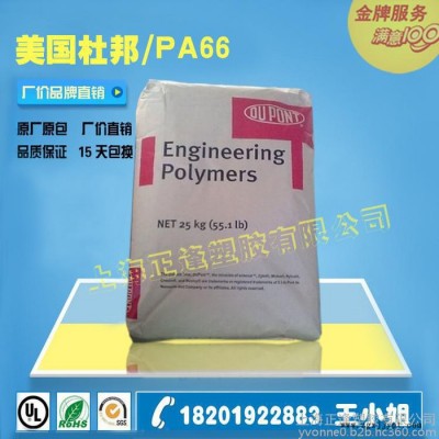 PA66 美国杜邦 101L NC010 耐化学品的PA66图3