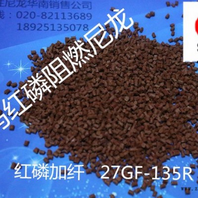 河南神马PA66/加纤35%红磷阻燃V0PA66/电绝缘性好/变压器骨架专用料 红磷阻燃PA66图3