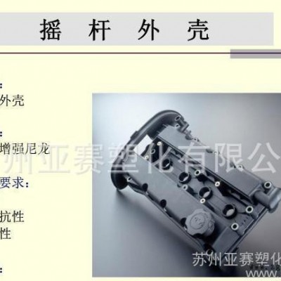 增强PA66注塑级PA66/美国杜邦/101F BKB009图2