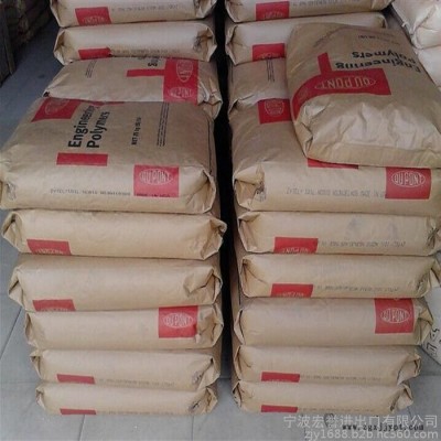 美国杜邦 pa66美国杜邦70G33L图5