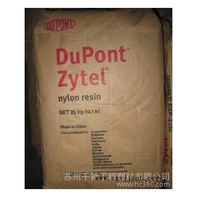 美国杜邦Dupontzytey PA66 注塑级 70g30