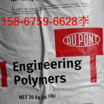 美国杜邦PA66/3426 最透明尼龙PA66/3426 耐高温尼龙PA66/3426图1