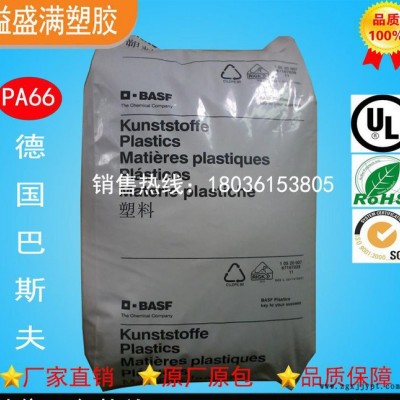 耐高温PA66/德国巴斯夫/A3X2G7  高刚性   PA