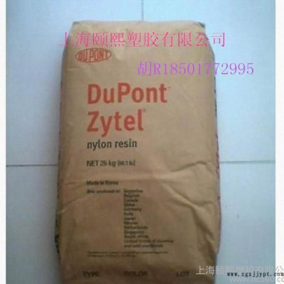 PA66 美国杜邦 70G25HSL图2