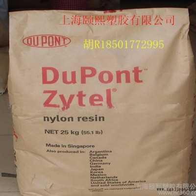 PA66 美国杜邦 70G25HSL图3