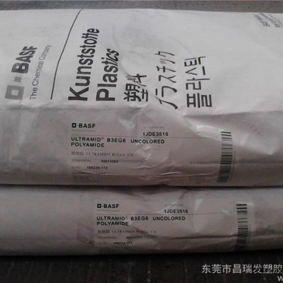 pa66 A3EG4 巴斯夫A3EG4 pa66德国巴斯夫图2