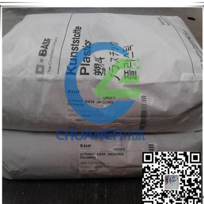 PA66/德国巴斯夫/A3XG5图1
