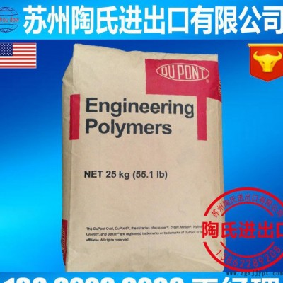 PA66/美国杜邦/74G33J   耐高温  耐磨  PA66加纤33%图1
