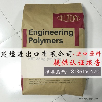 PA66/美国杜邦/70G30HSR2 注塑级 热稳定性 增强级 PA66尼龙图2