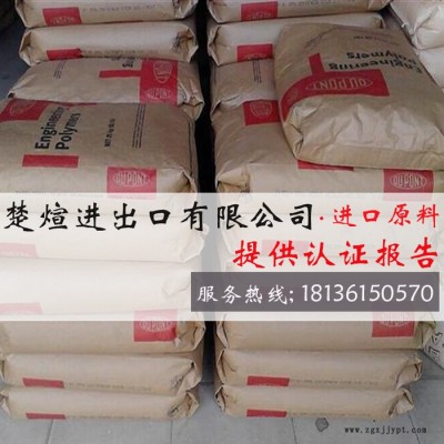 PA66/美国杜邦/70G30HSR2 注塑级 热稳定性 增强级 PA66尼龙图3