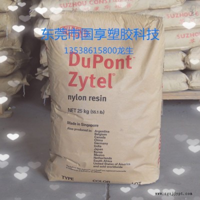 Dupont/杜邦 食品级 杜邦POM 杜邦PA66
