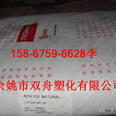 阻燃V0级PA66/A20V15 耐热级PA66/A20V15 高强度PA66/A20V15图1