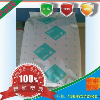 增强级 PA66/荷兰DSM/S223-G6U图1